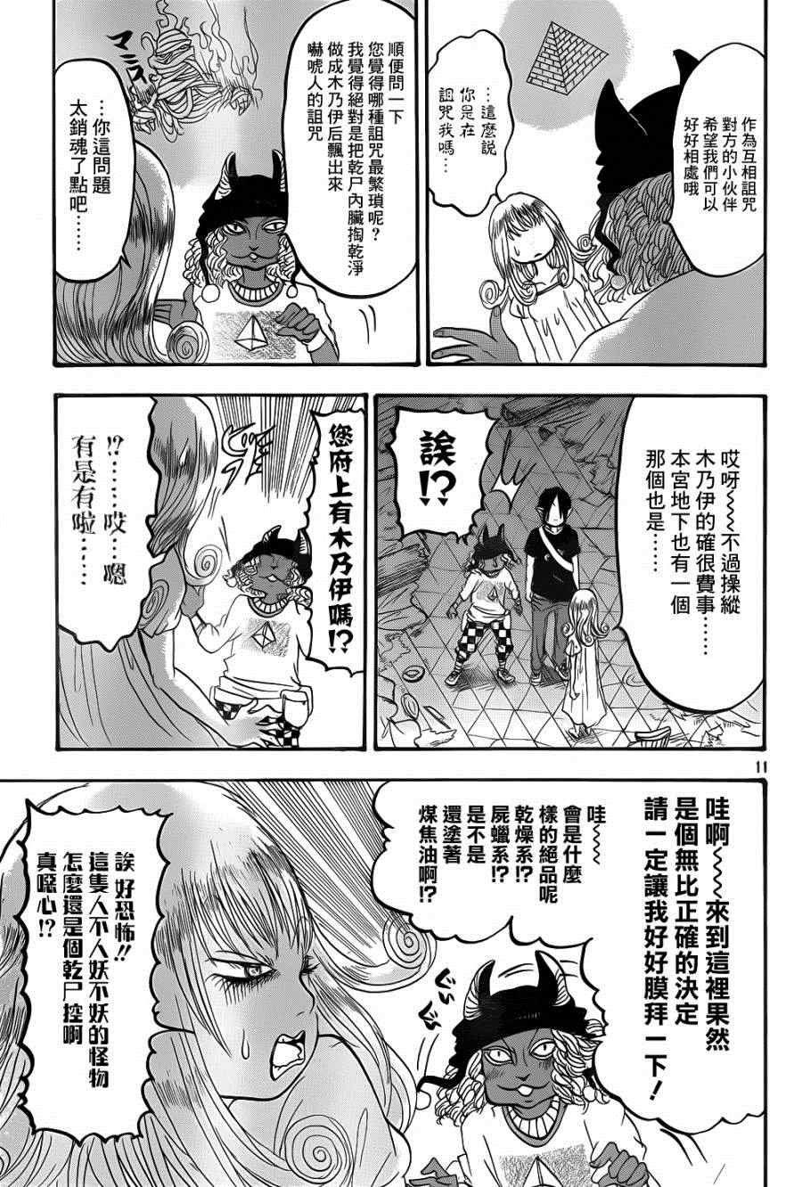 第143话