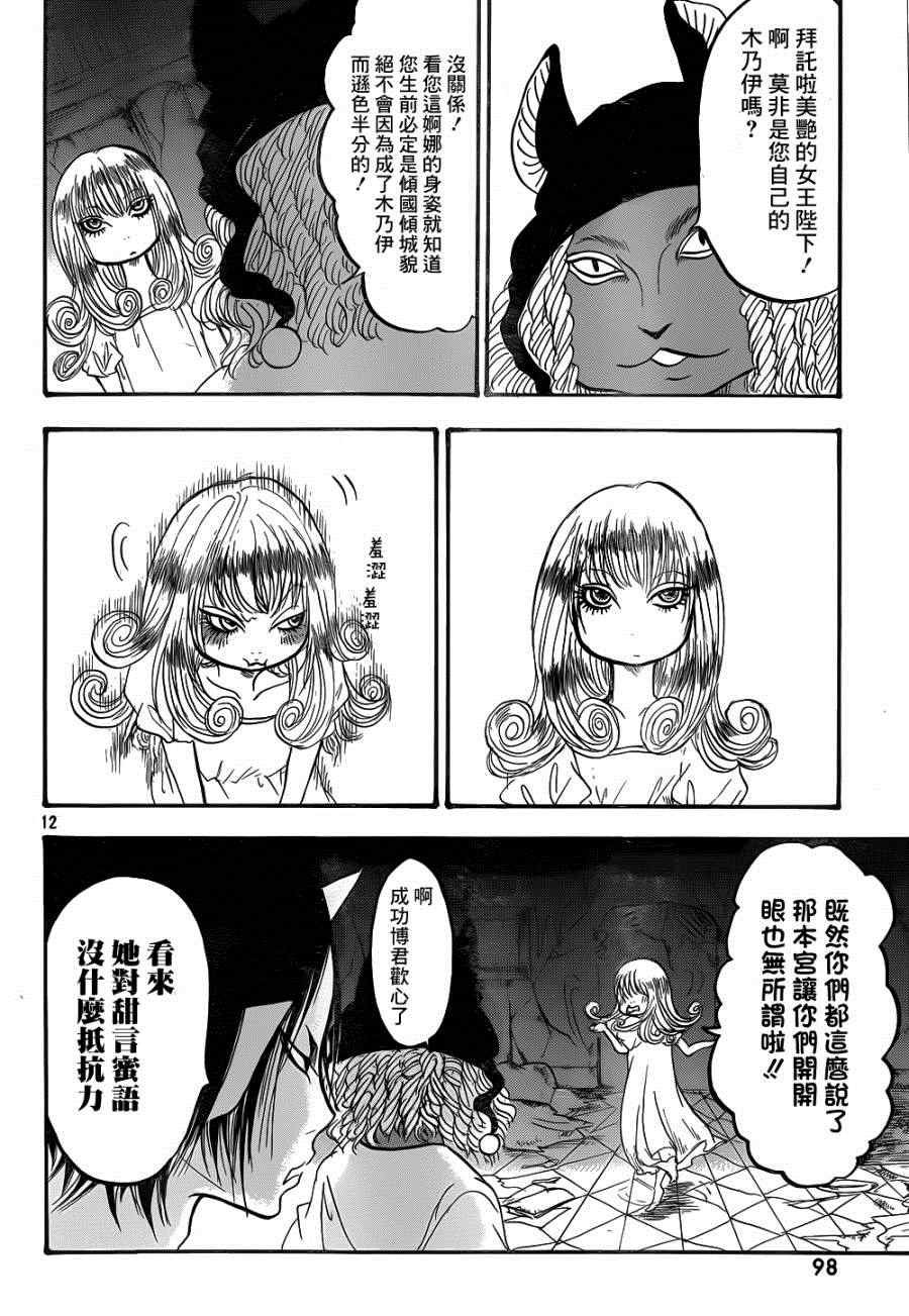 第143话