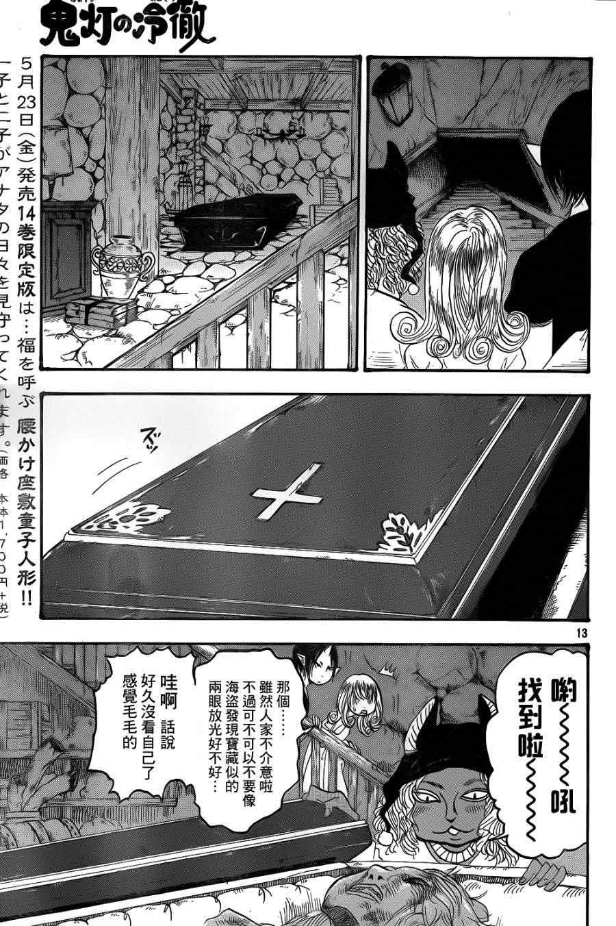 第143话