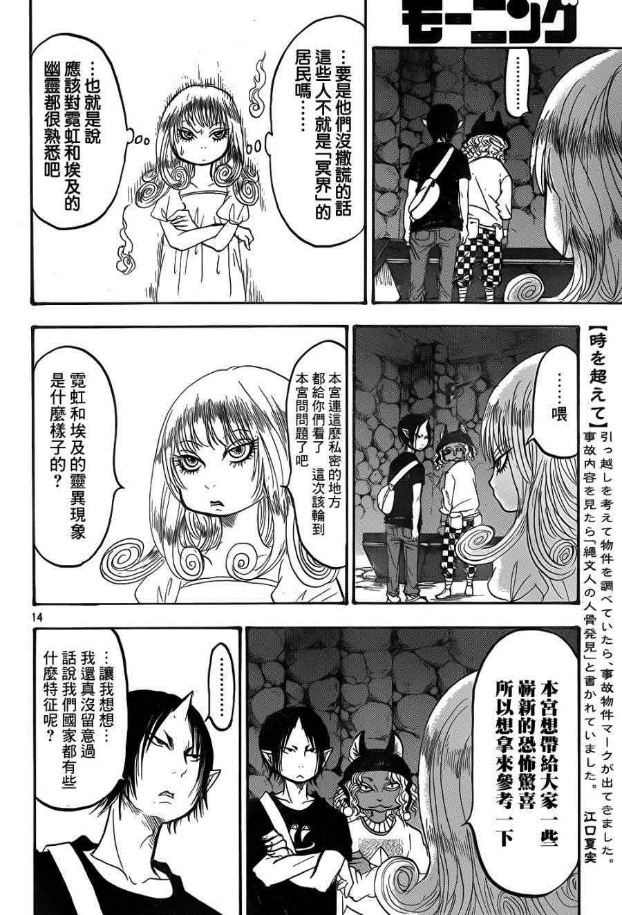 第143话
