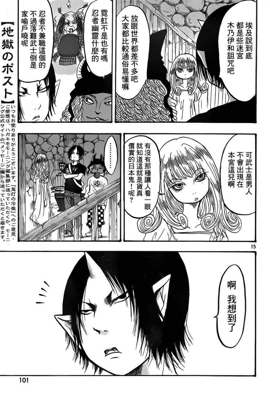 第143话