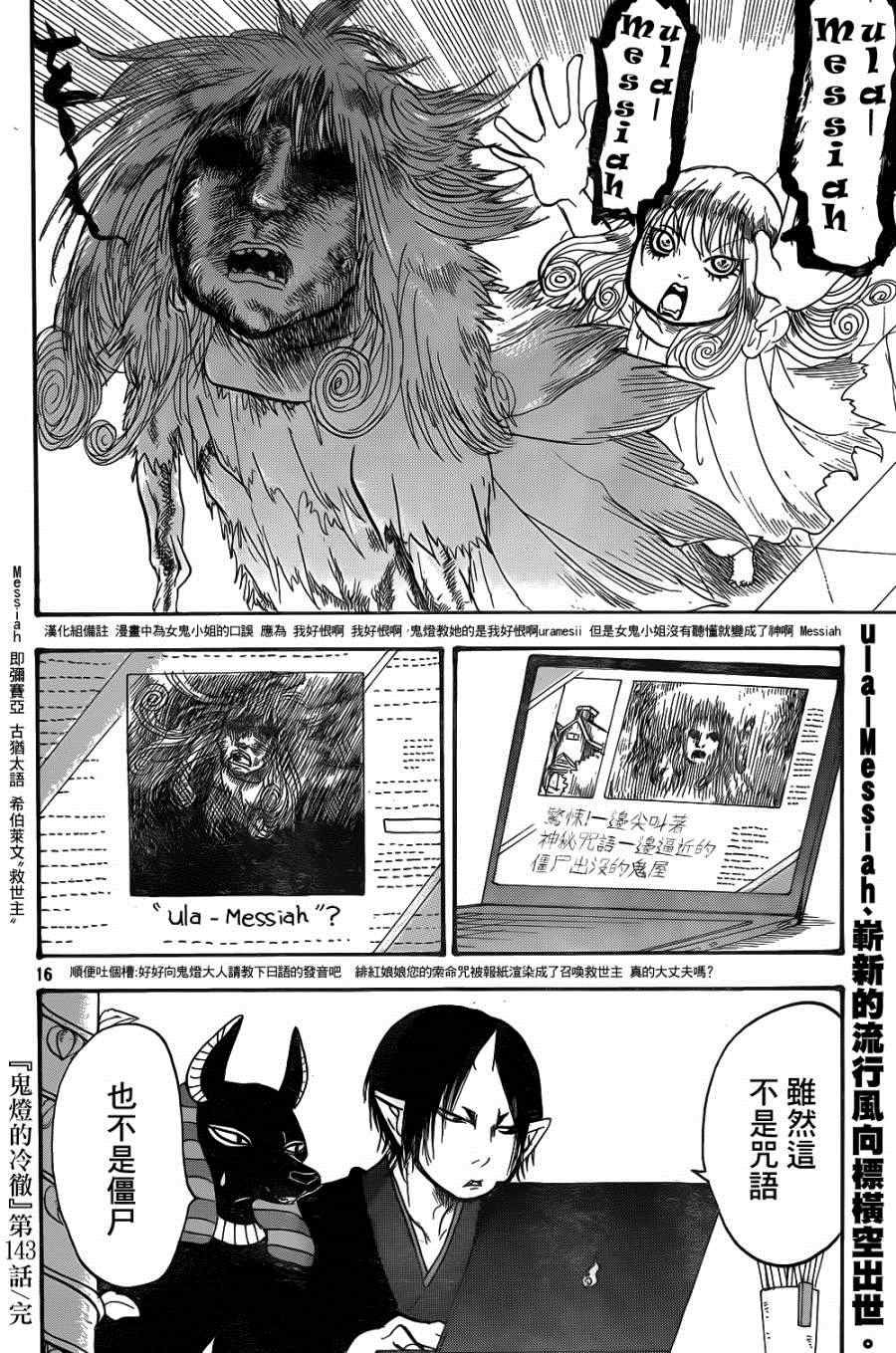 第143话