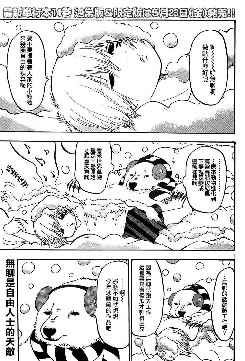 第144话