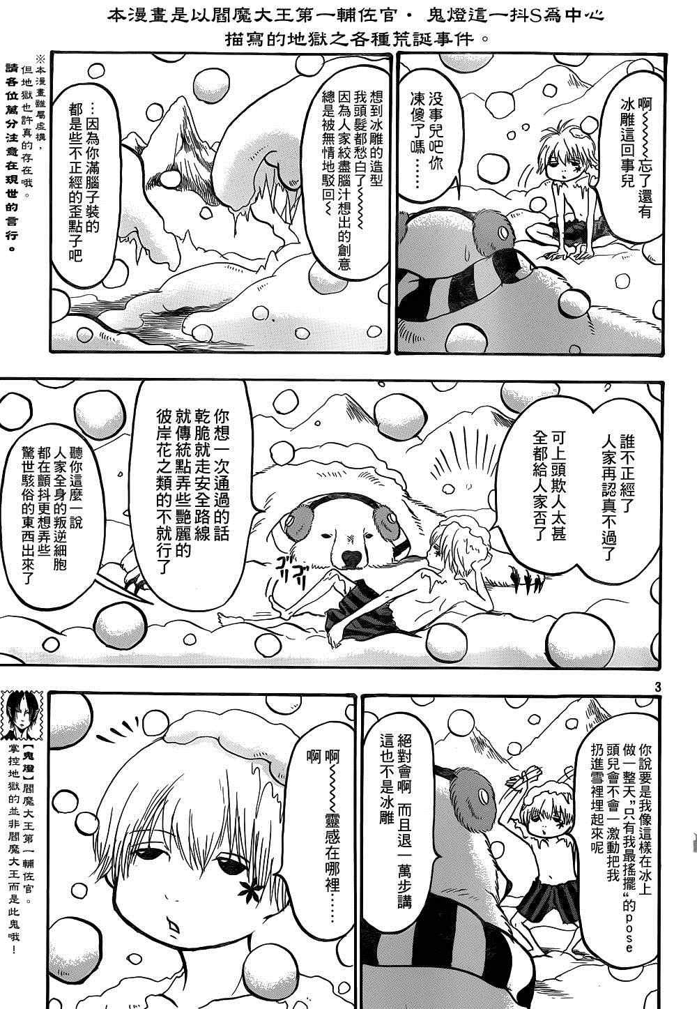 第144话