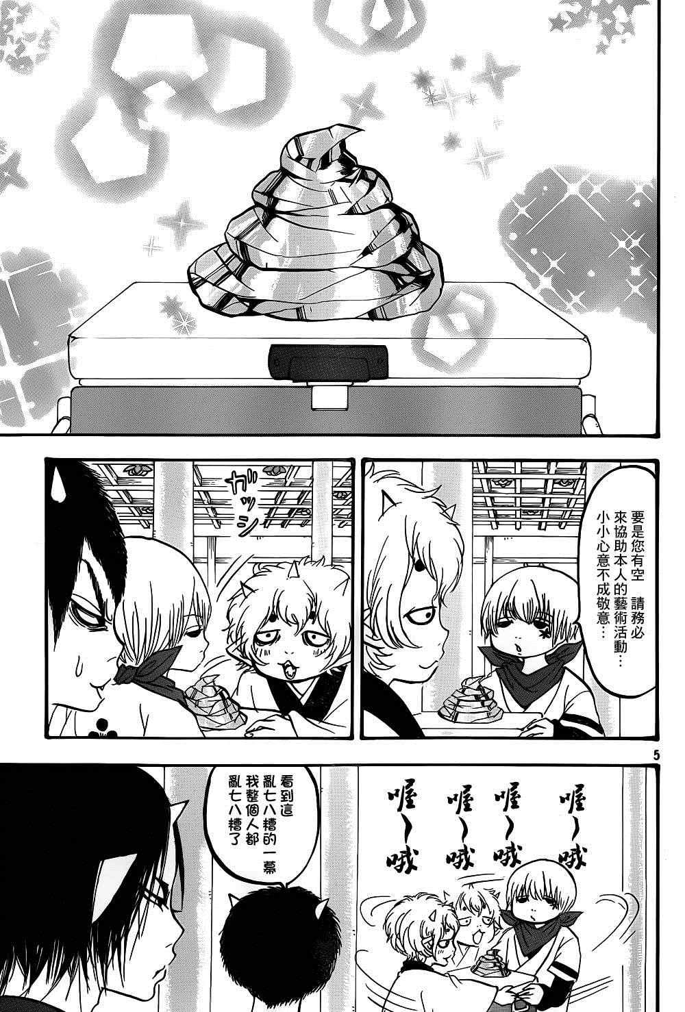 第144话