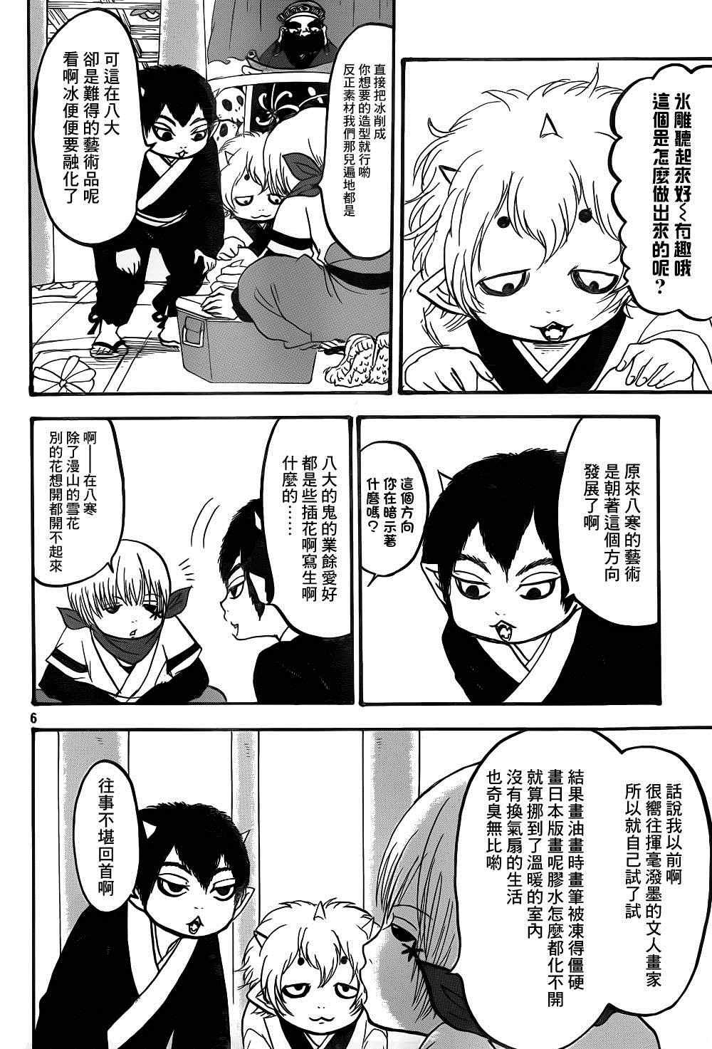 第144话