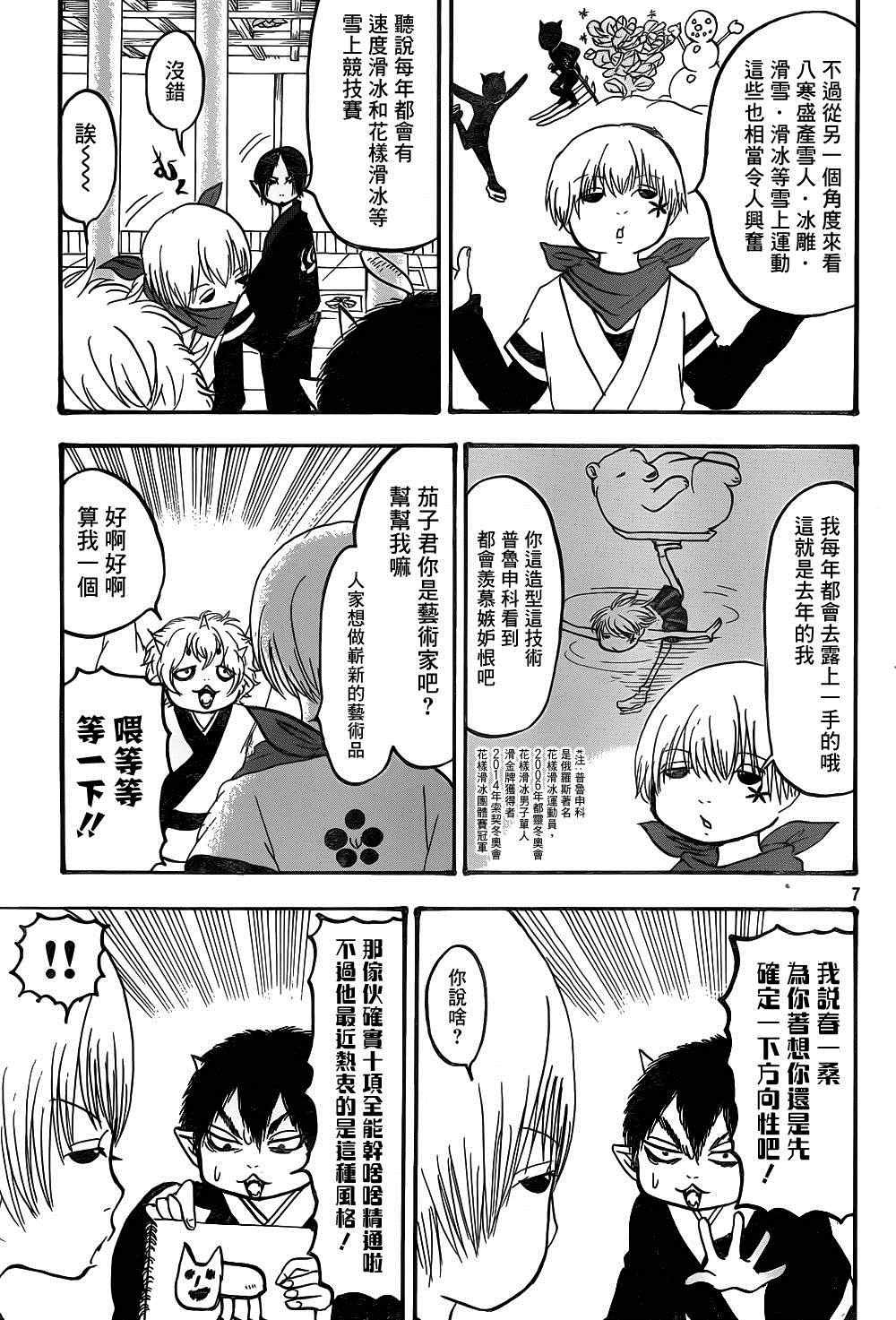第144话