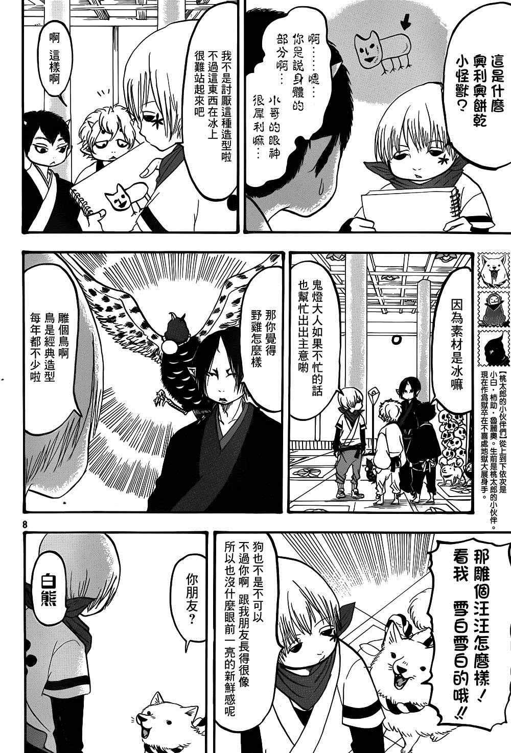 第144话