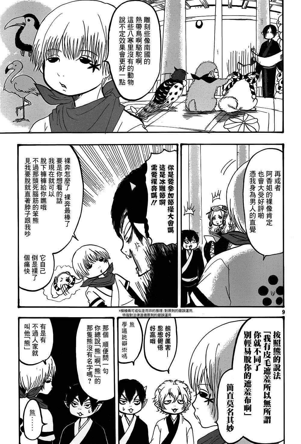 第144话