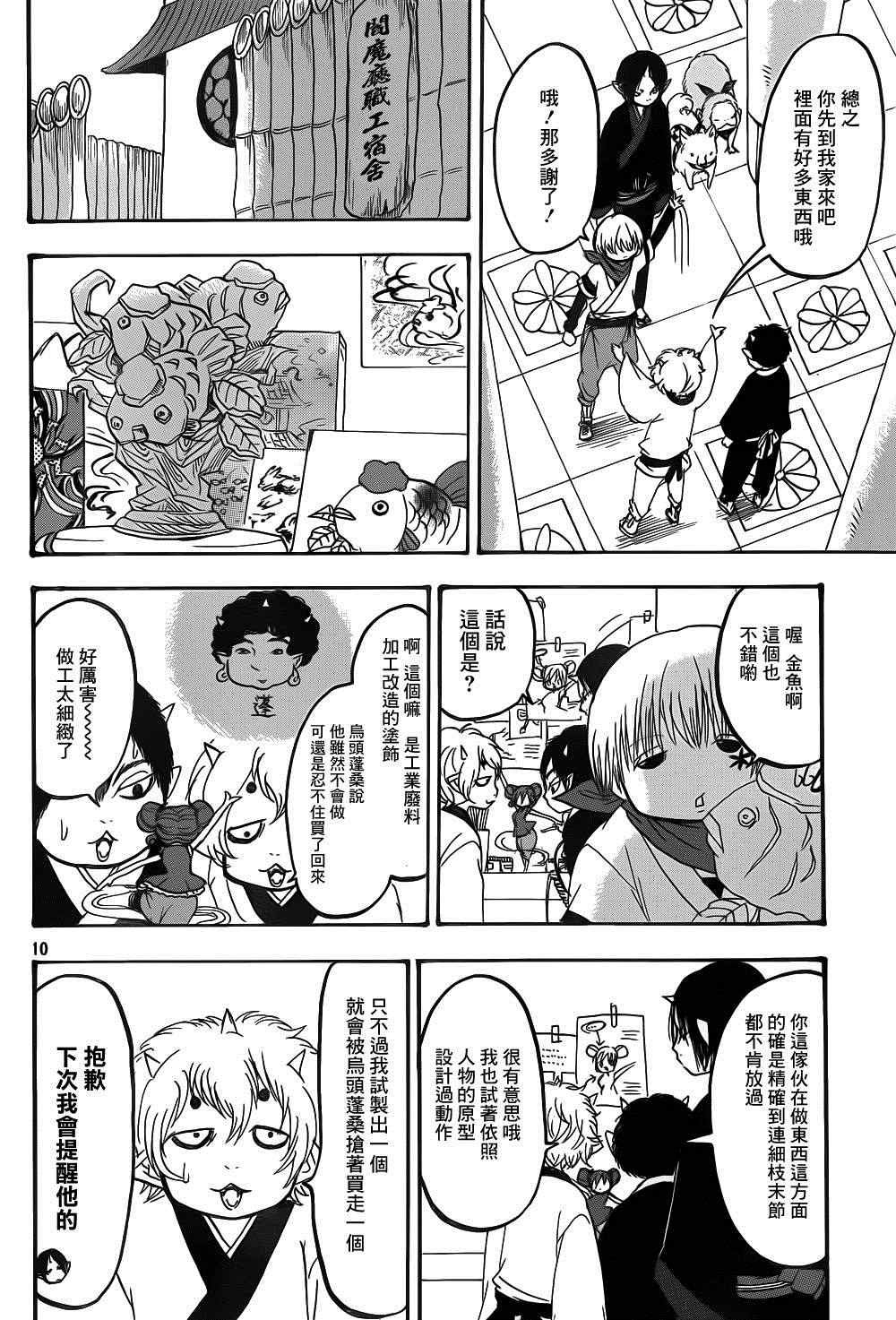 第144话