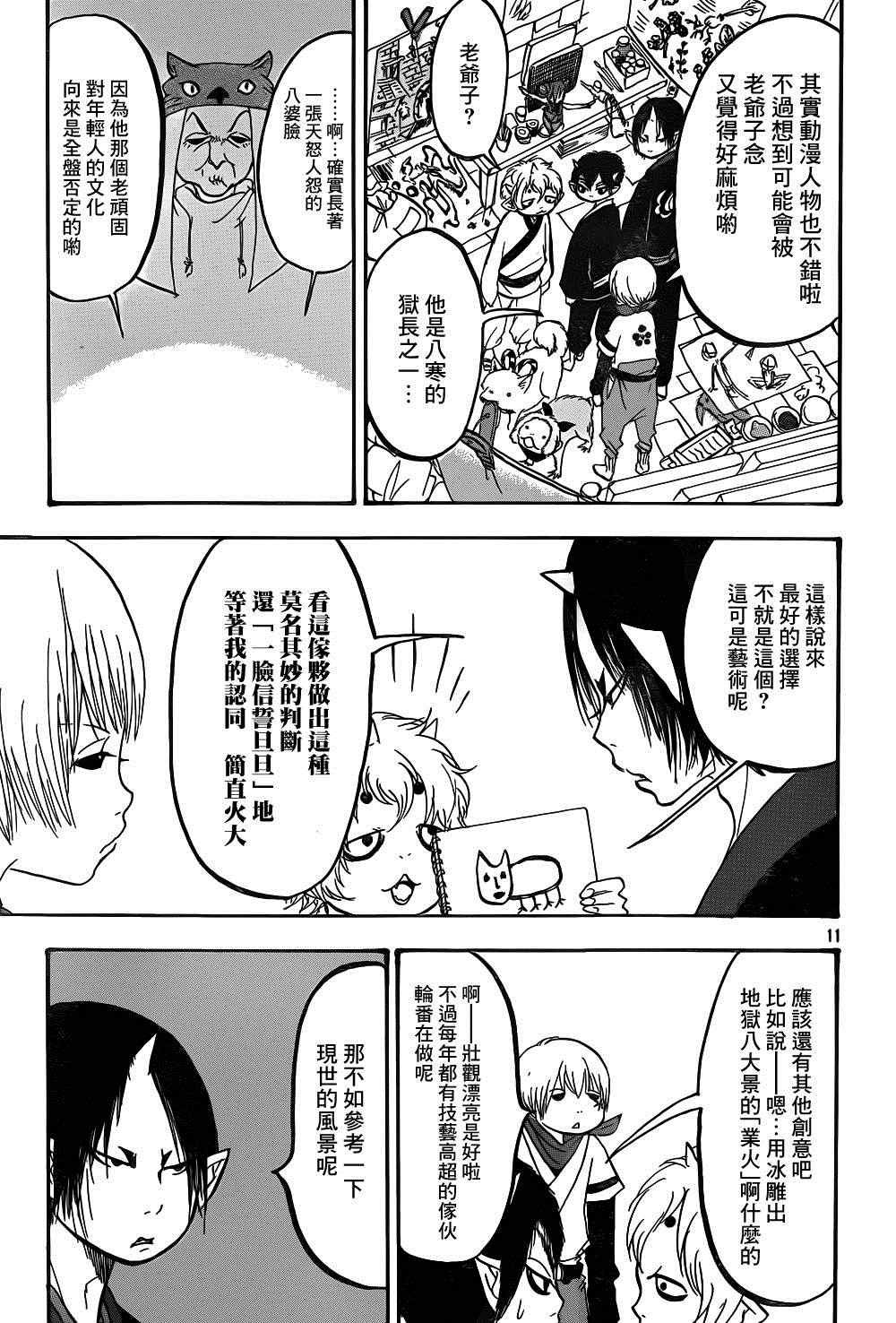 第144话
