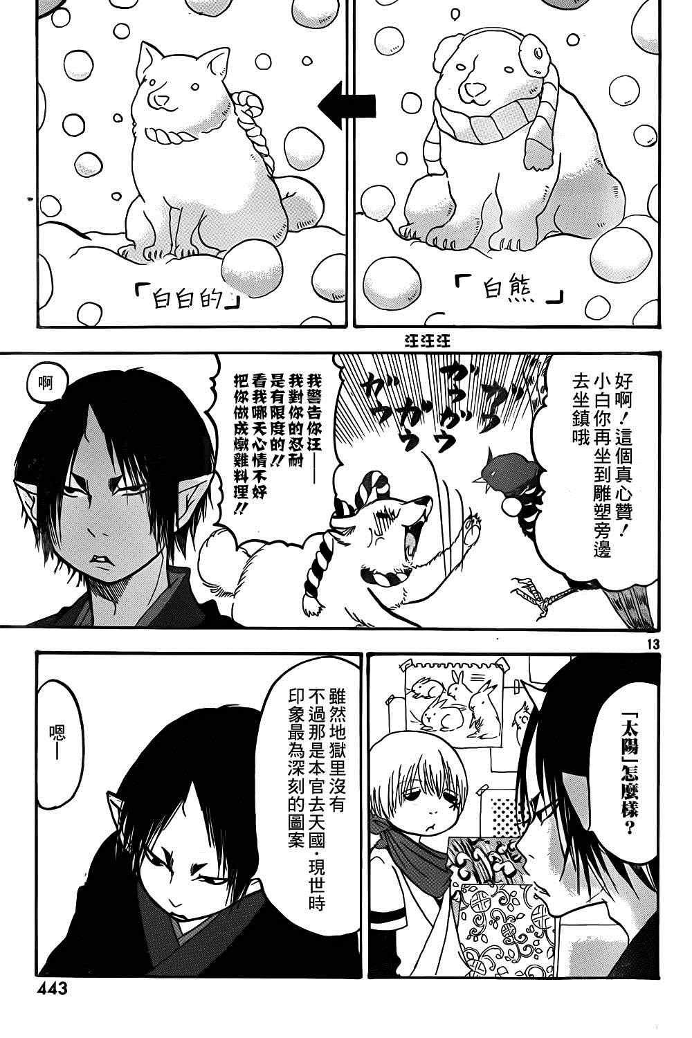 第144话