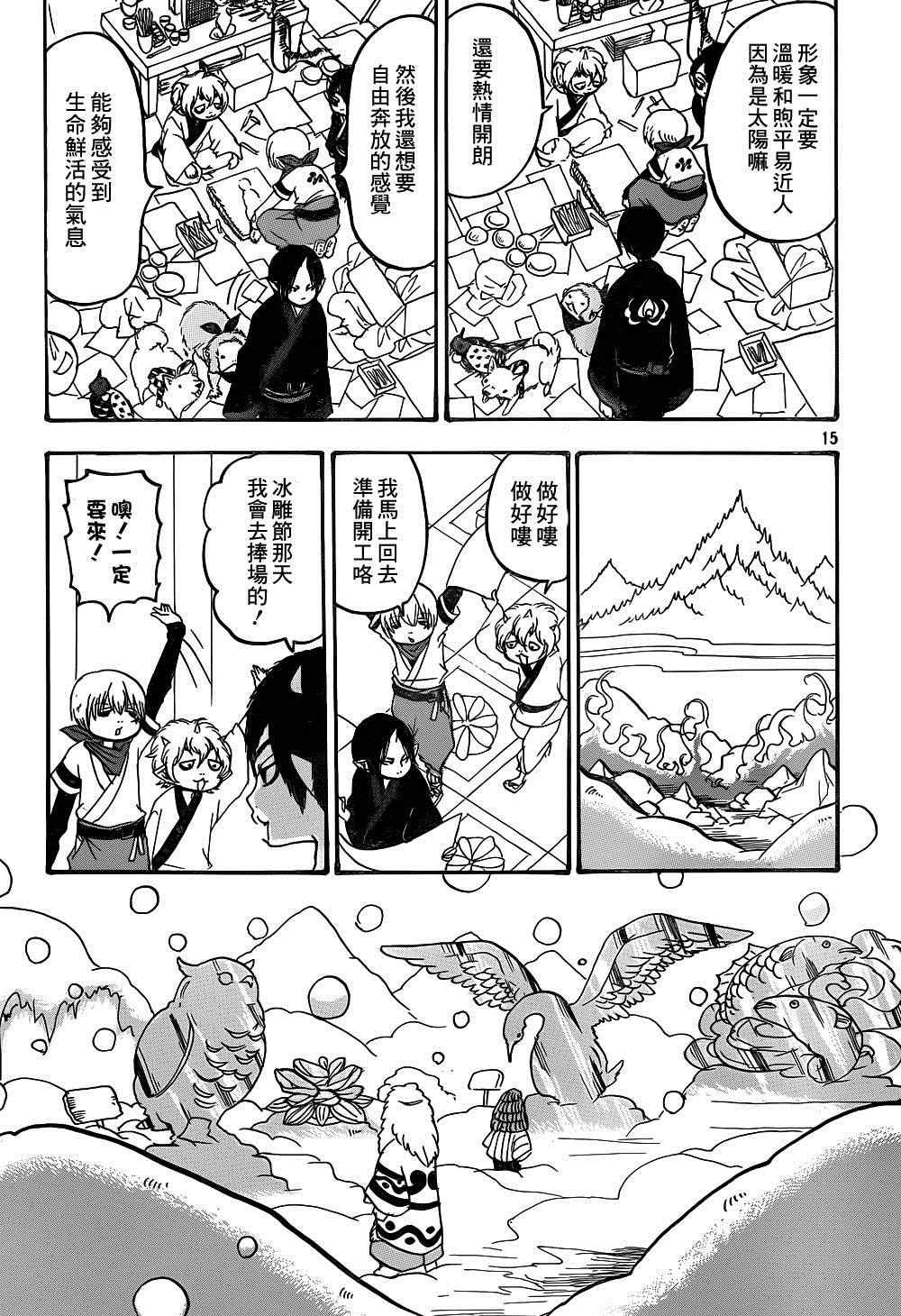 第144话