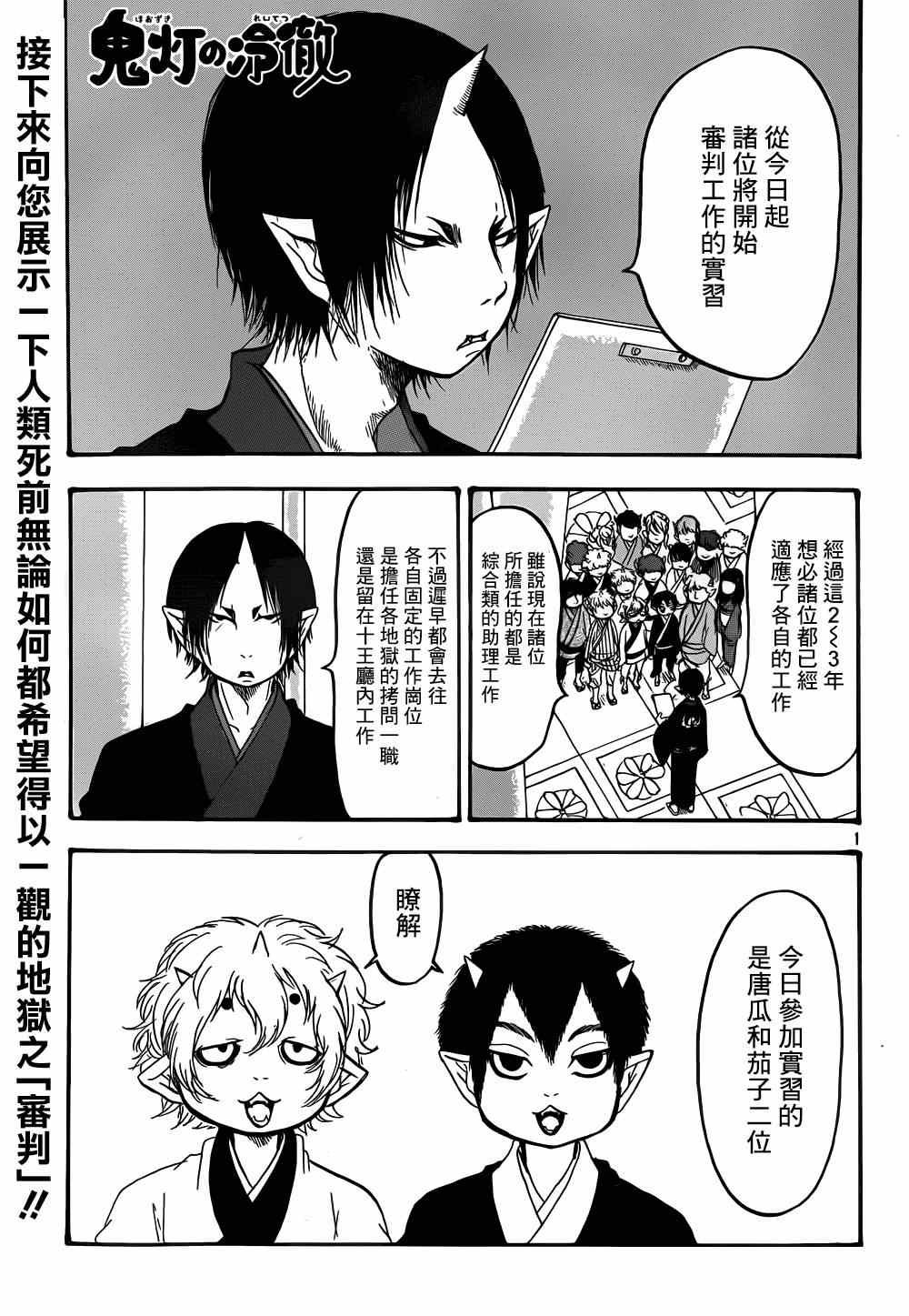 第145话