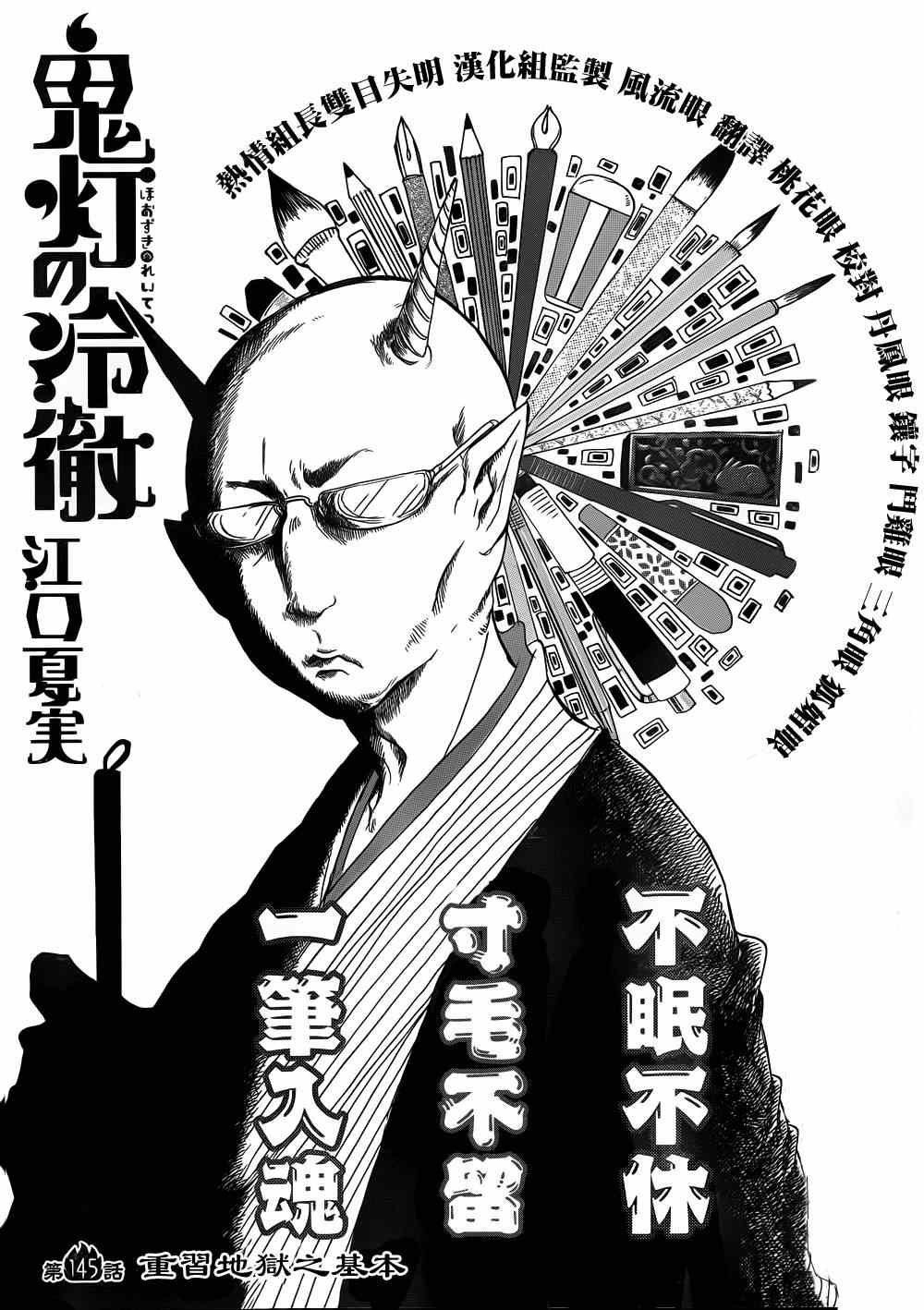 第145话