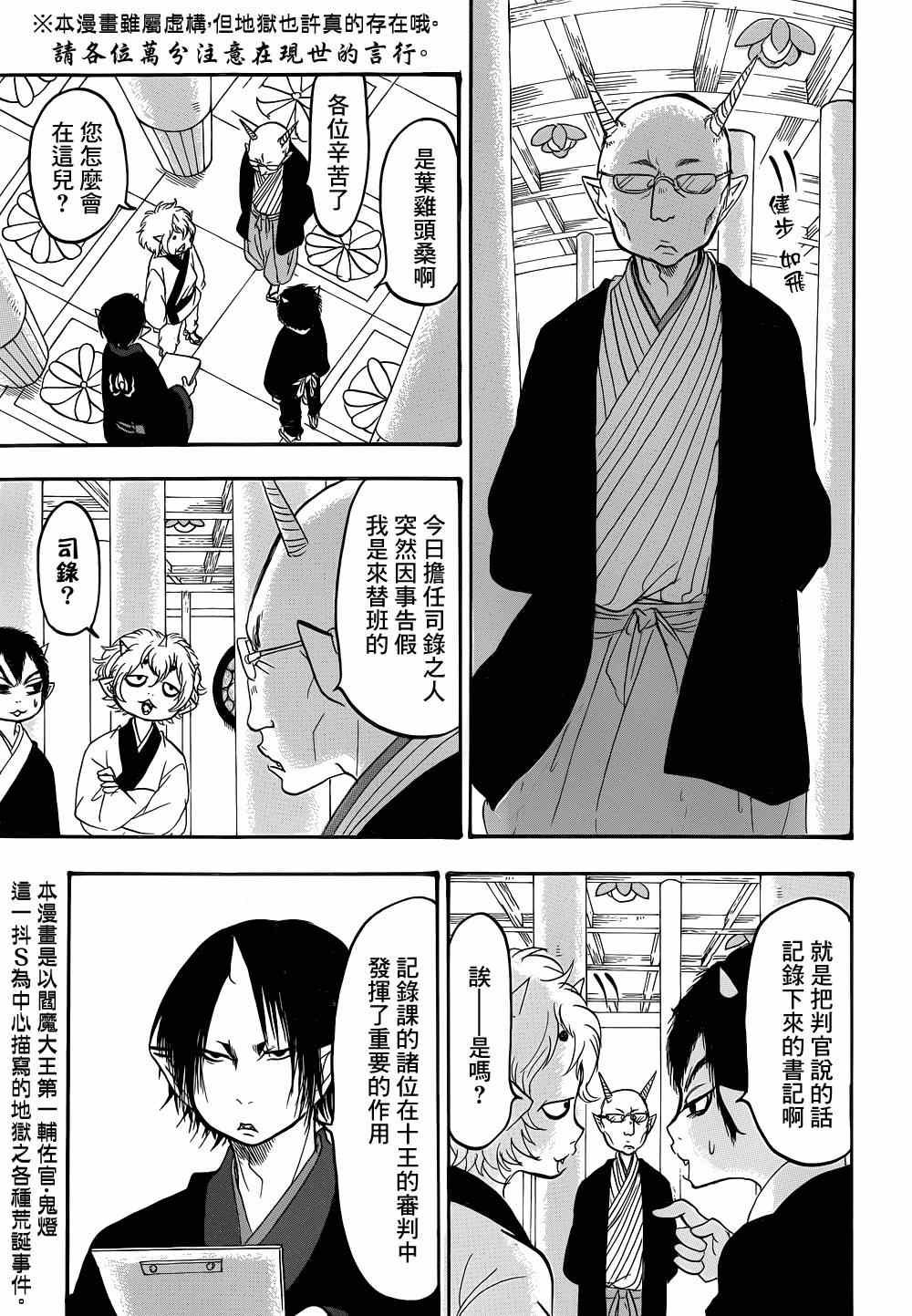 第145话