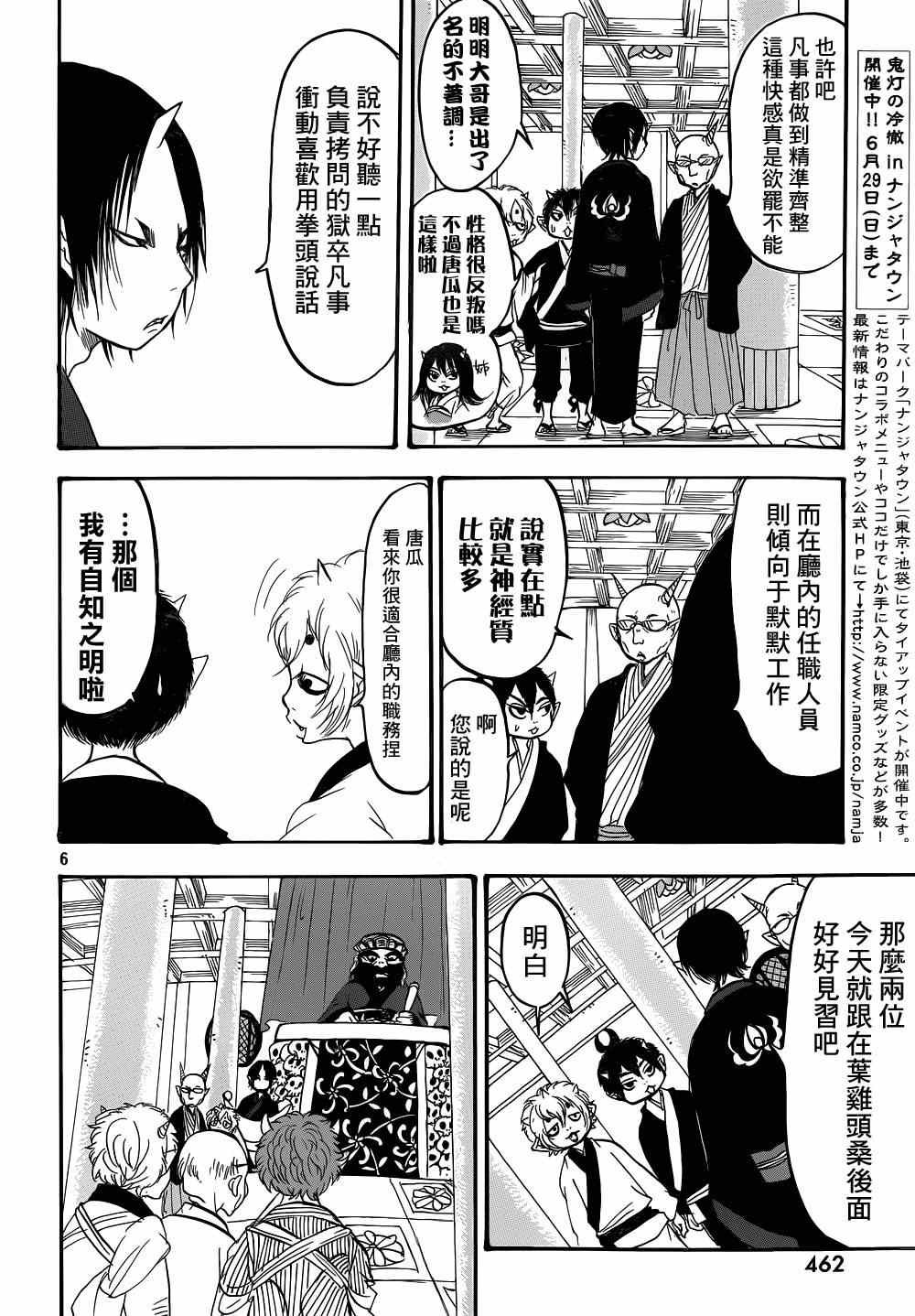 第145话