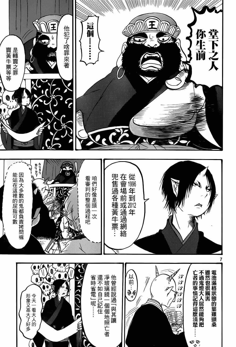第145话