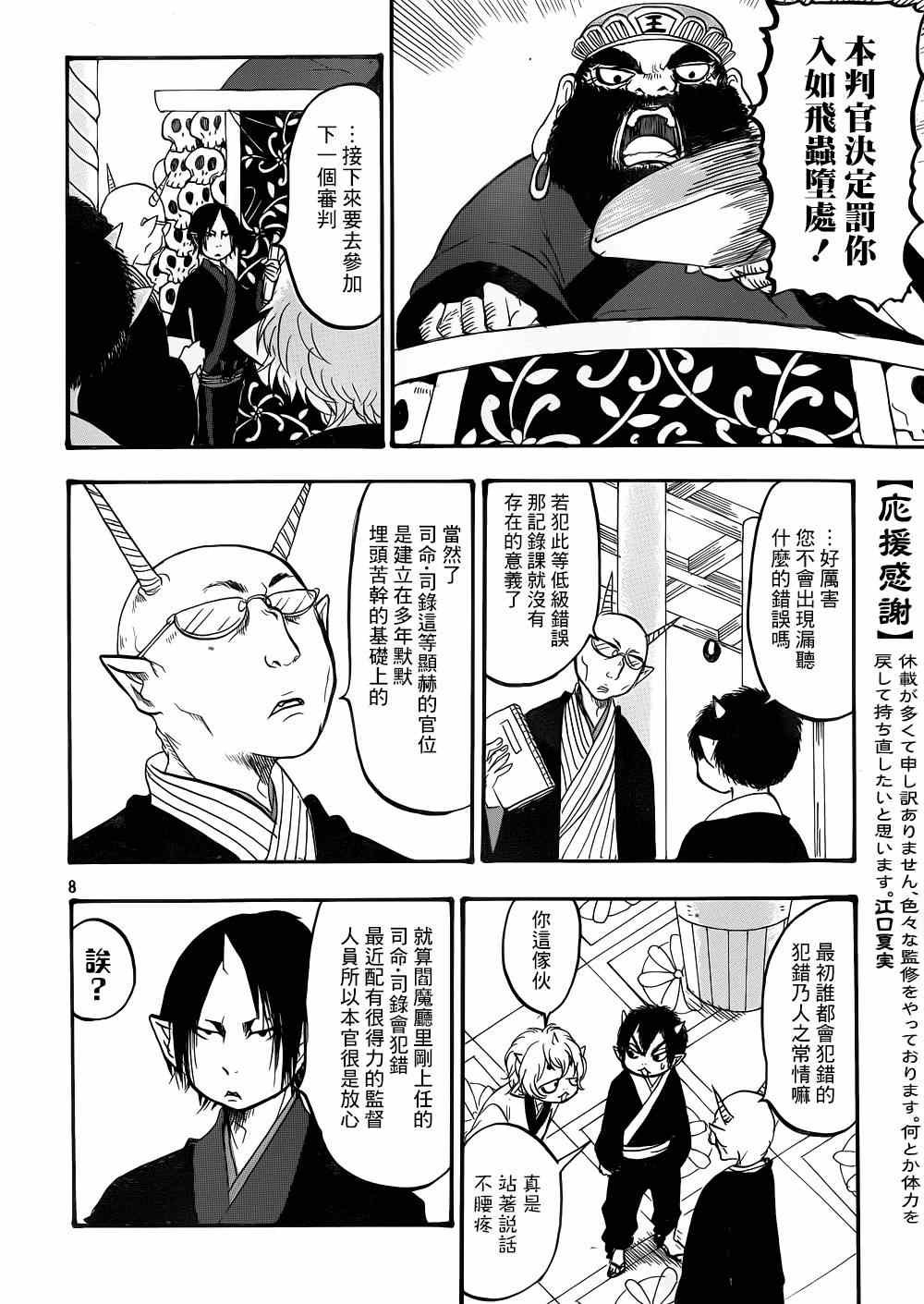 第145话
