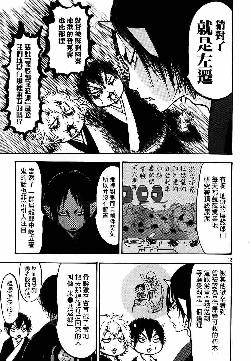 第145话