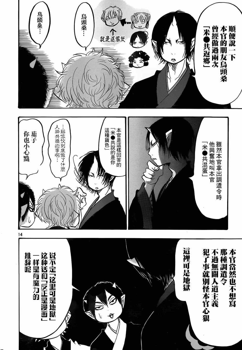 第145话