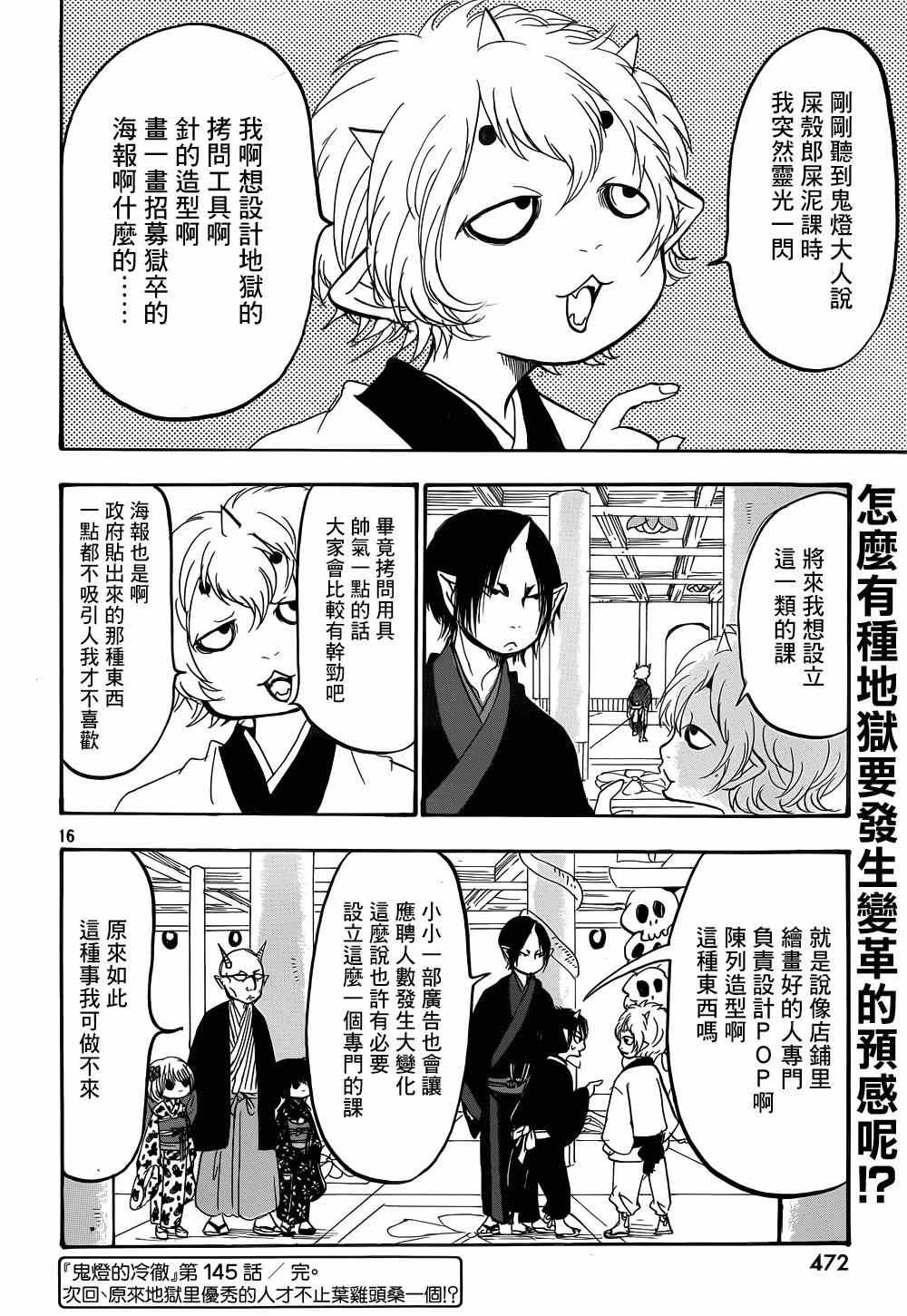 第145话