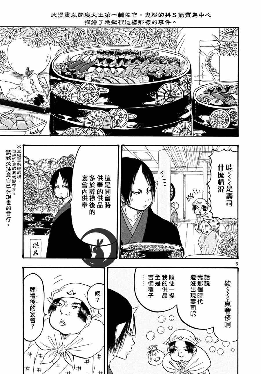 第146话