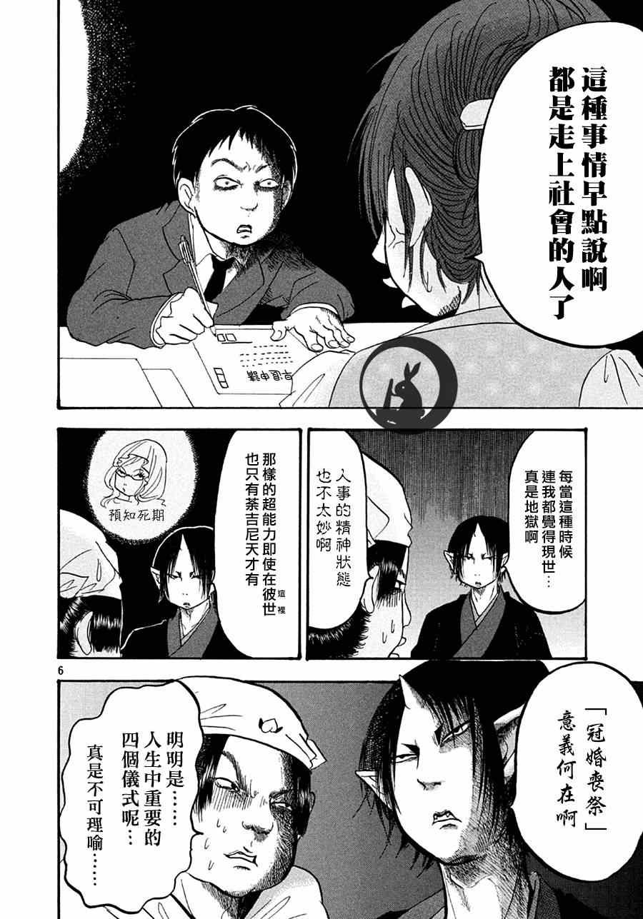 第146话