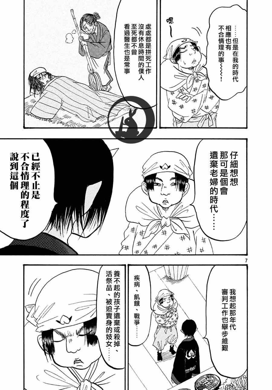 第146话