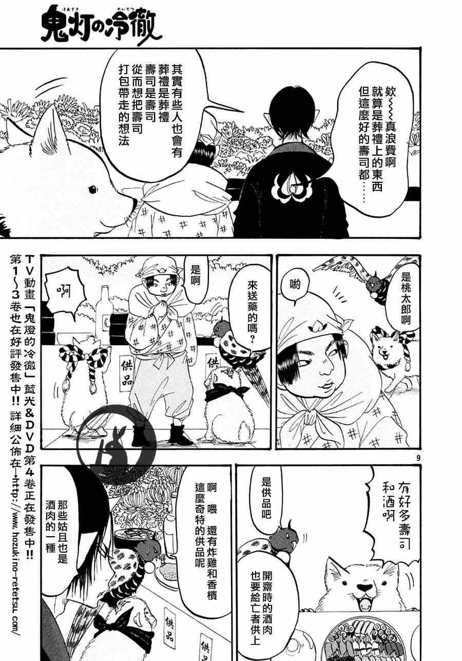 第146话