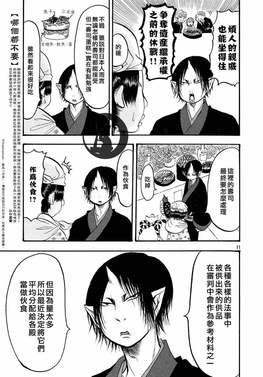 第146话