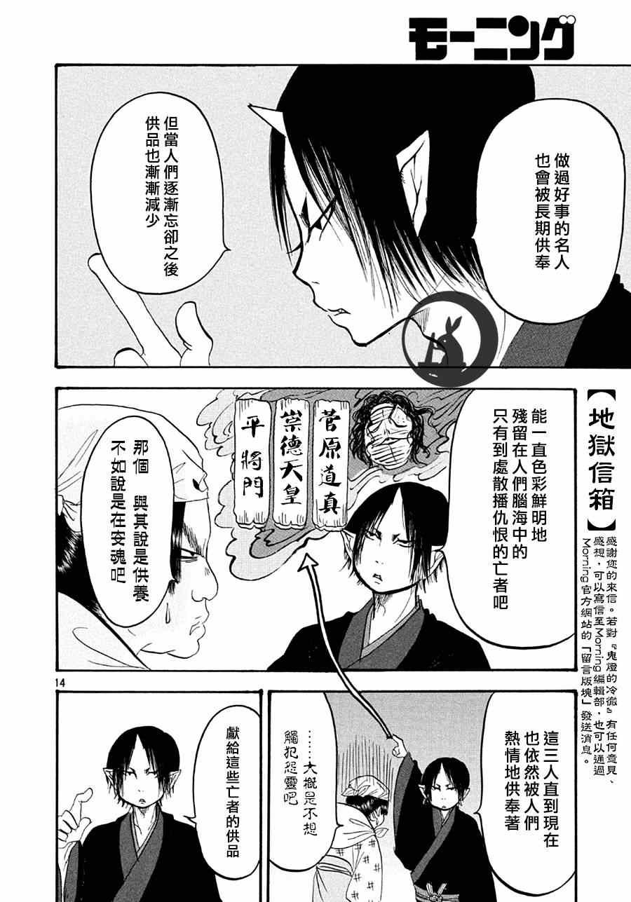 第146话