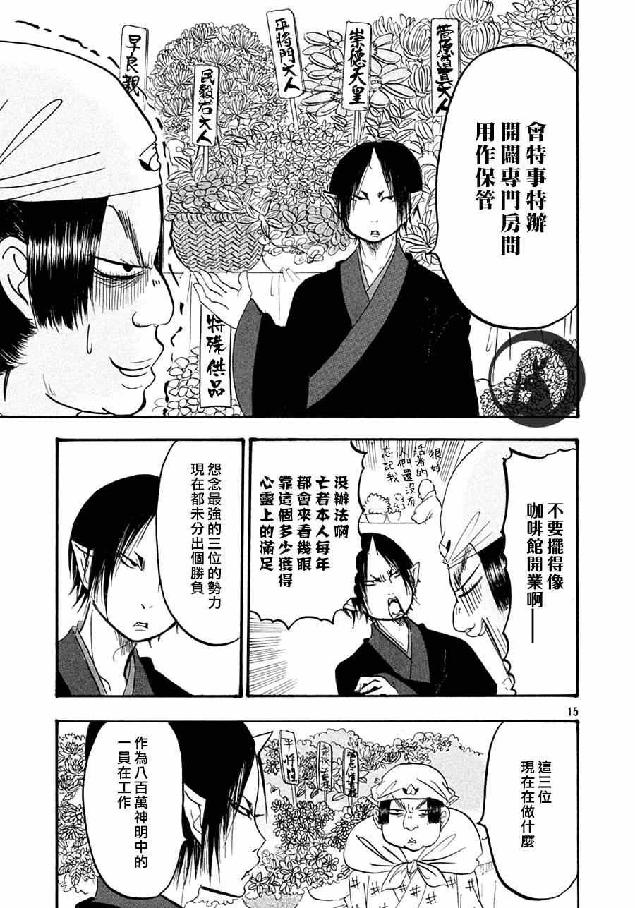 第146话