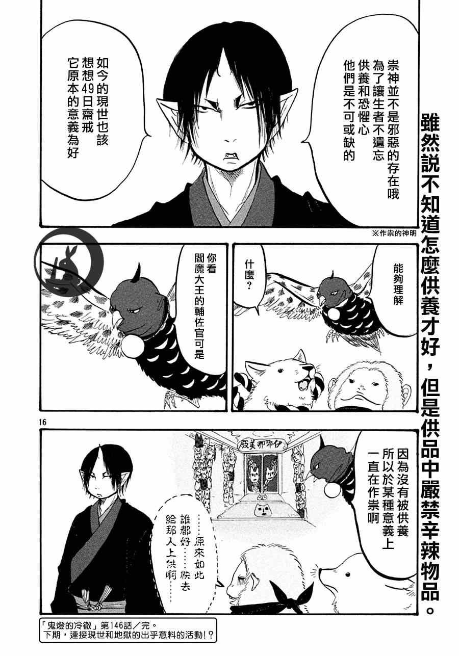 第146话