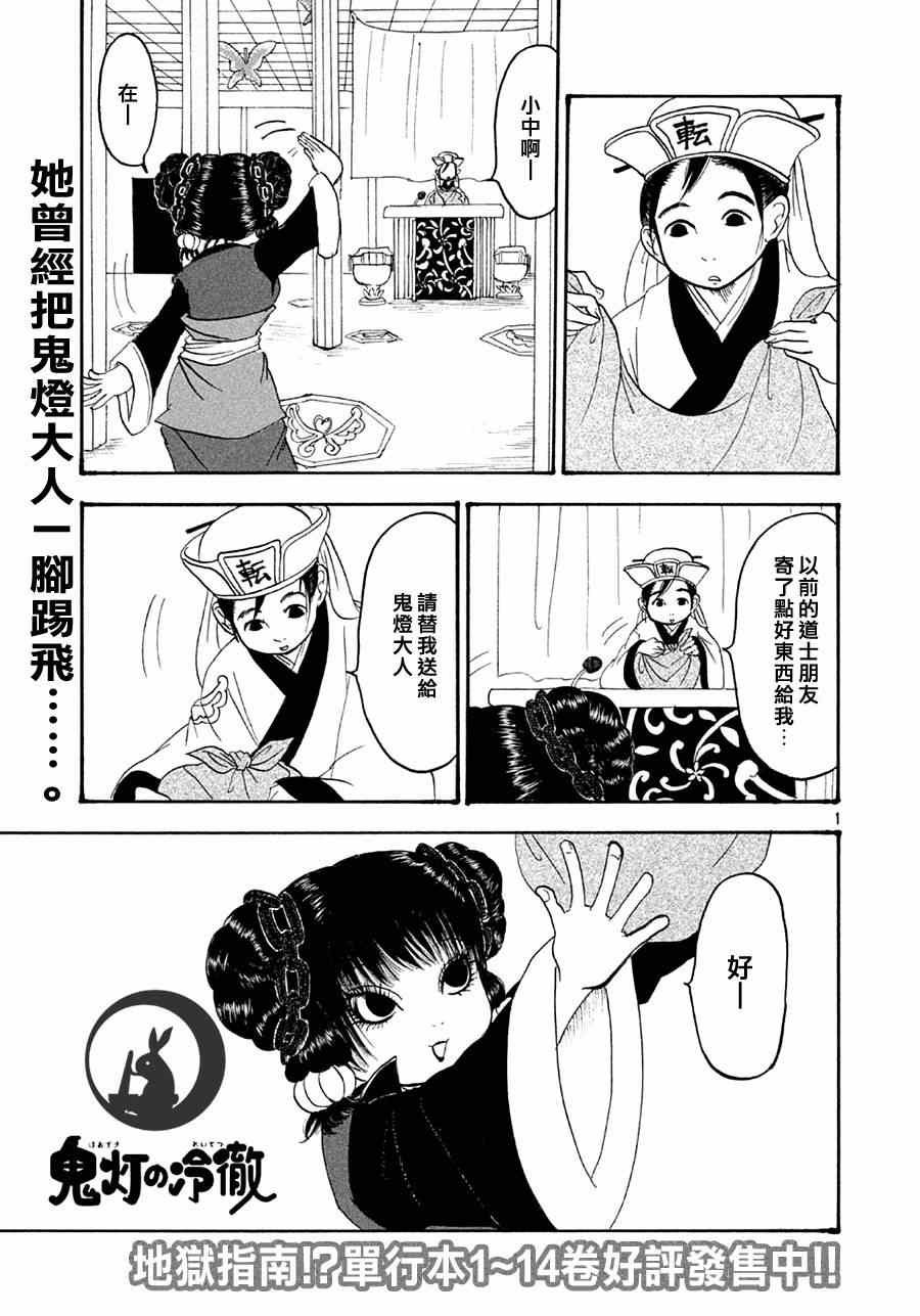 第147话