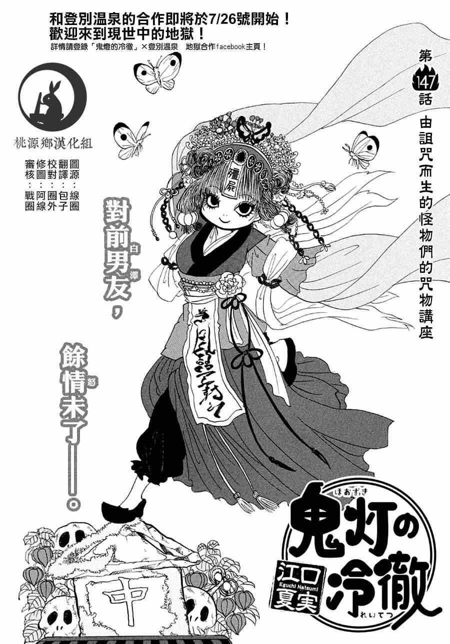 第147话
