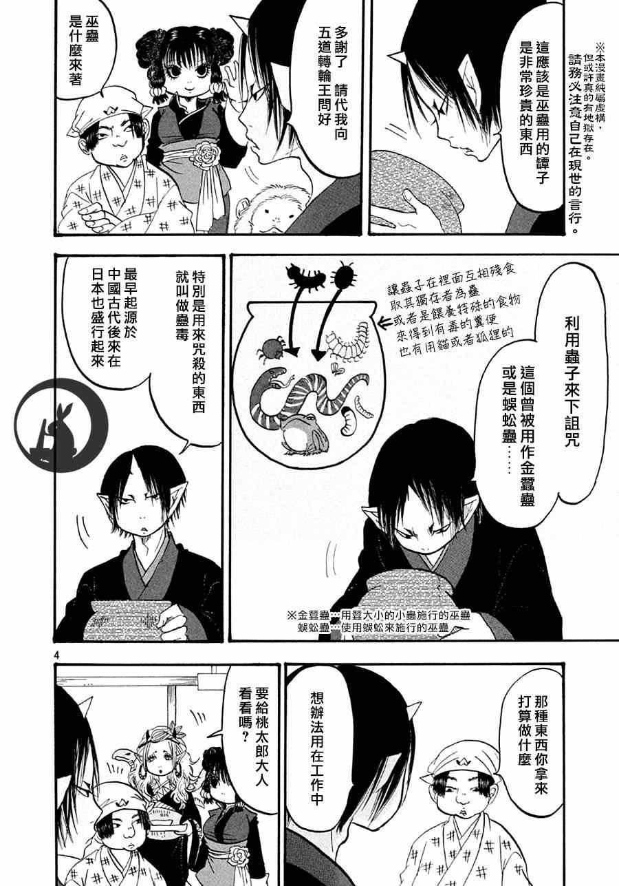第147话