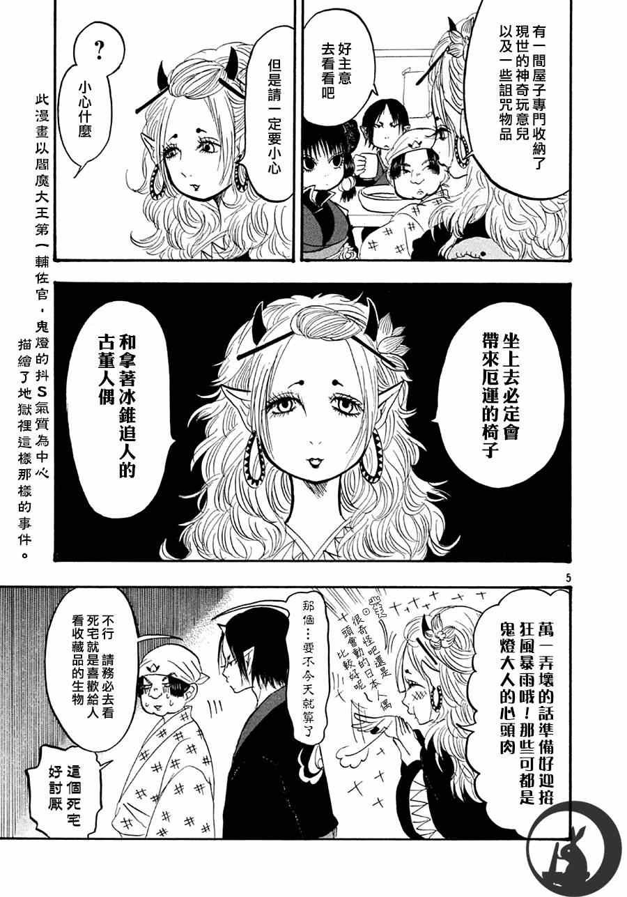 第147话