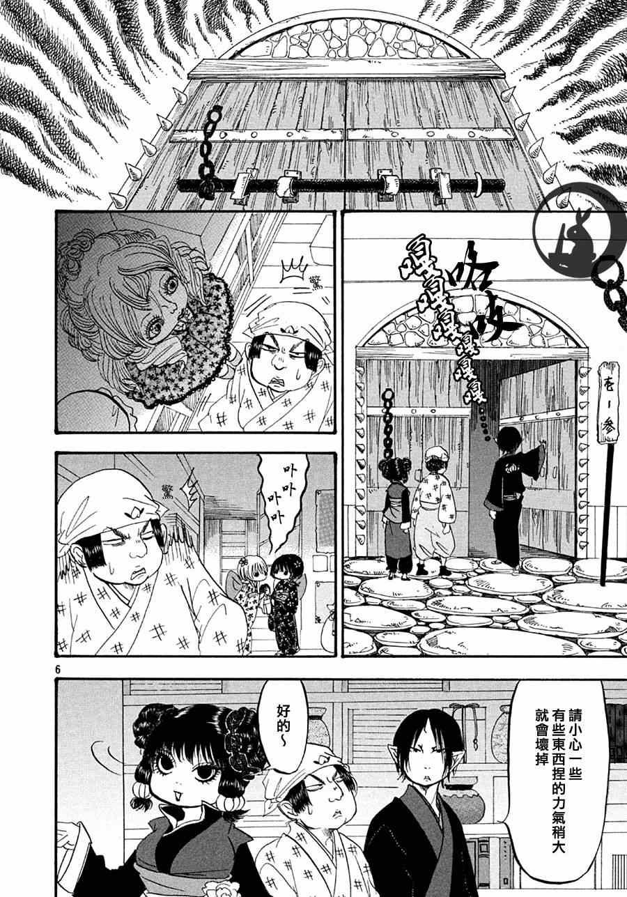 第147话