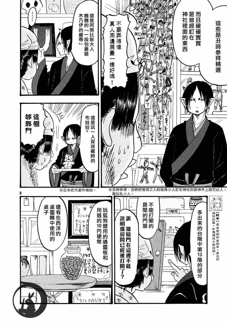 第147话