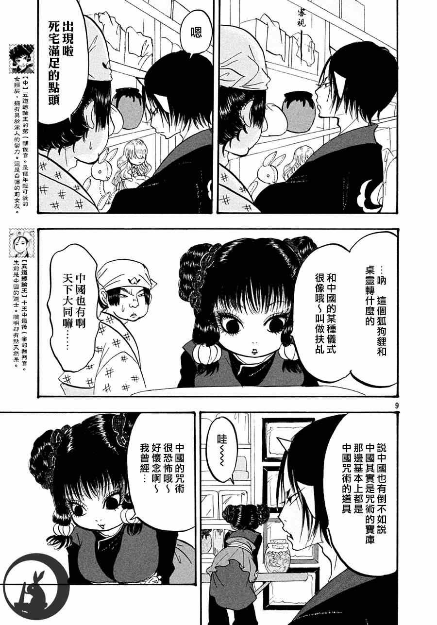 第147话