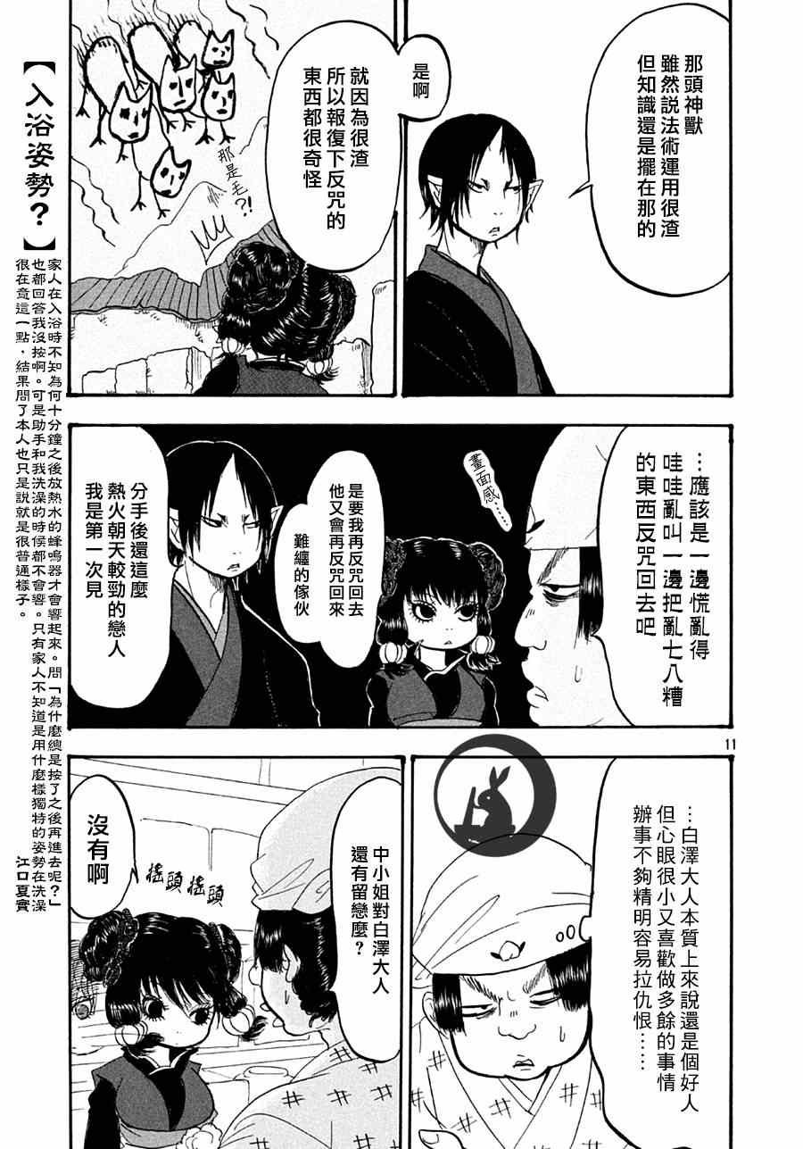 第147话