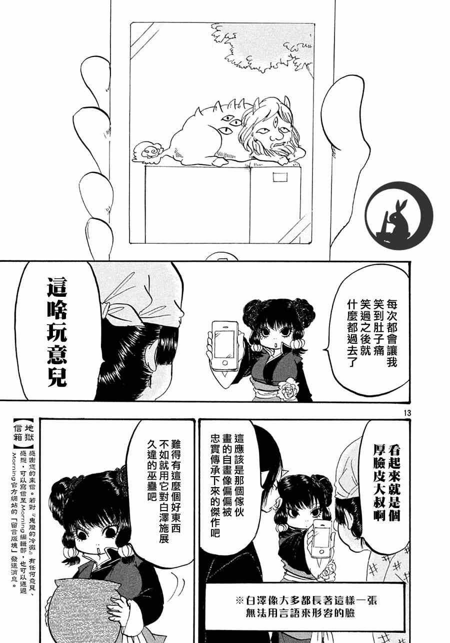 第147话
