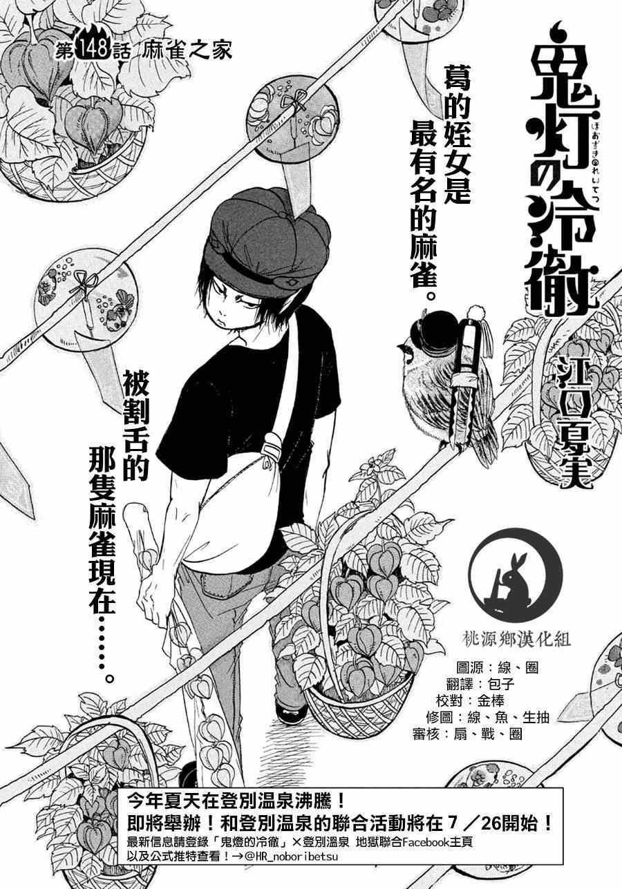 第148话