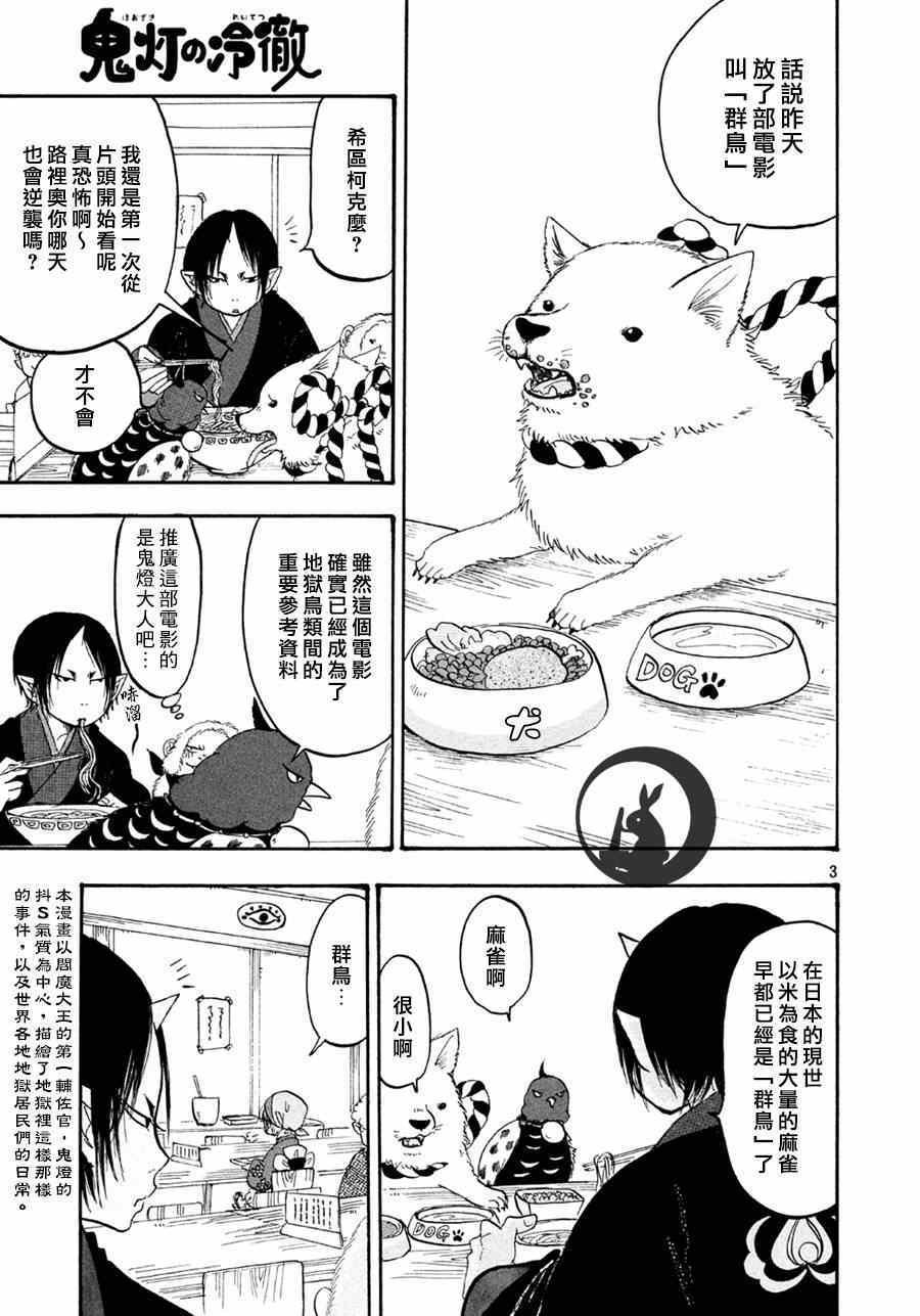 第148话