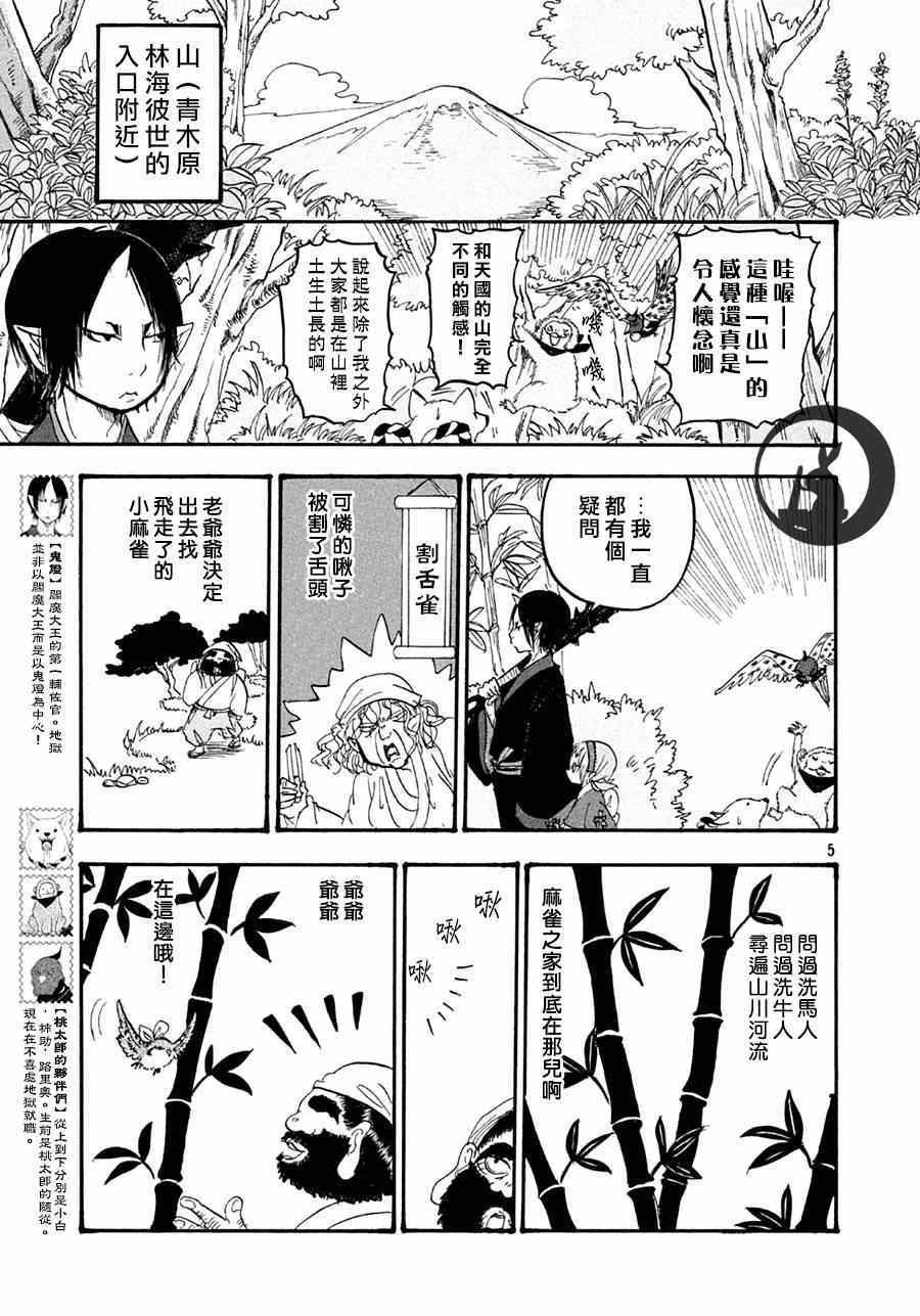 第148话