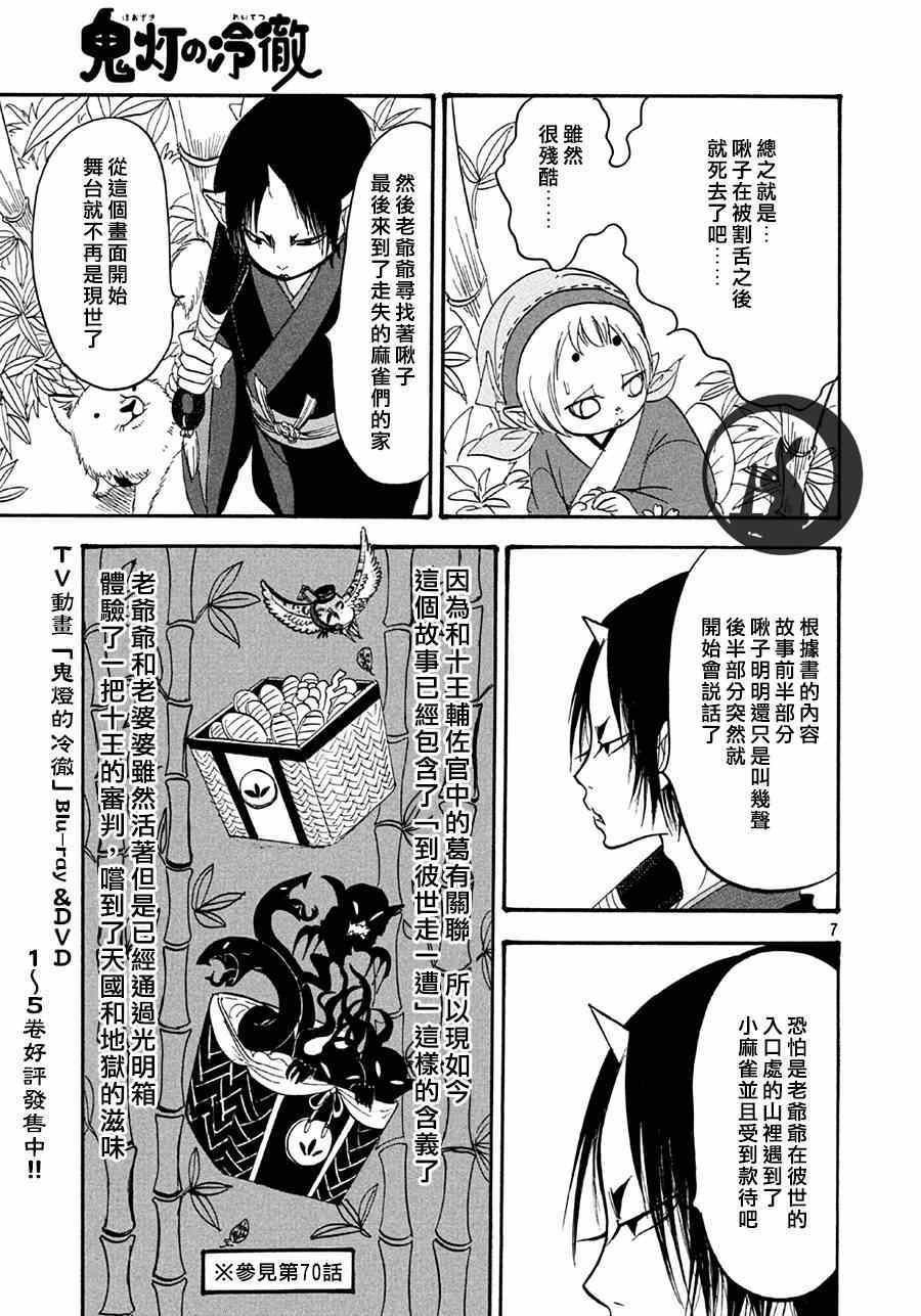 第148话