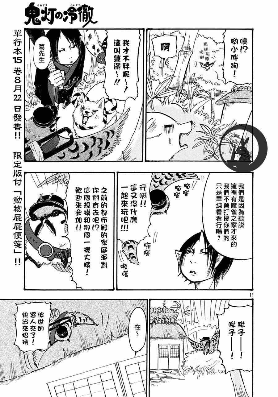 第148话