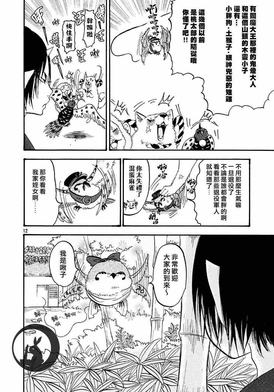 第148话