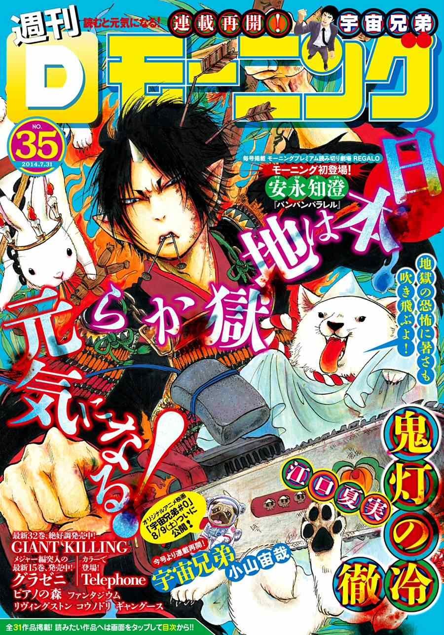 第149话